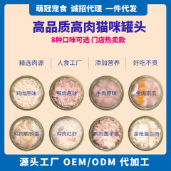 Hey, pet canned food, cat canned food wholesale, multi flavored cat snacks wholesale, moisturizing pure meat canned food, cat can be sent on behalf of others