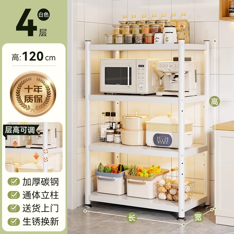 厨房置物架多功能微波炉烤箱果蔬收纳架多层落地靠墙钢制杂物架子|undefined
