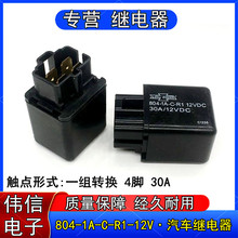 804-1A-C-R1�|���␂V3�ͱ�/���{/�L����܇���U���^���4�_12VDC