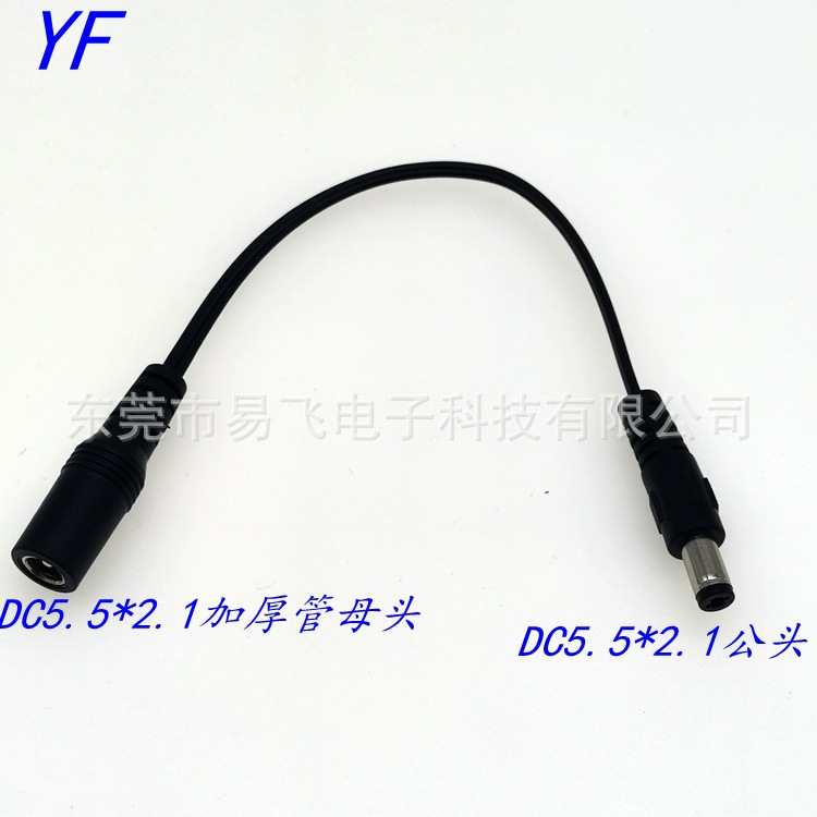 厂家供应全铜DC电源线5521反极性公母插头转换线效果器安防监控线
