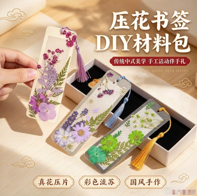 Набор для DIY-закладок с сухоцветами и гербарием