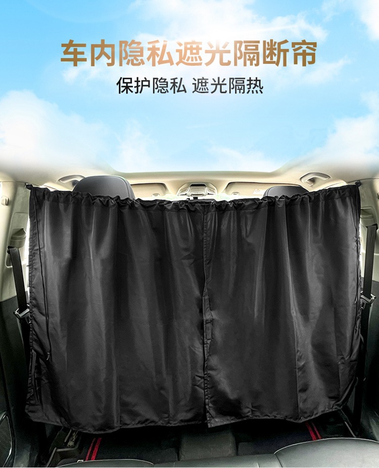 Car sunshade sunscreen heat insulation sunshade inside car front and rear row privacy partition curtain for RV sunshade car curtain