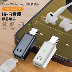 IPhone15携帯電話のオーディオアダプタに適しています