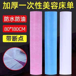 Waterproof and Oil-Proof Disposable Bed Sheetss Beauty Salon Massage Travel Spa Non-Woven Breathable Bed Sheetss Pad