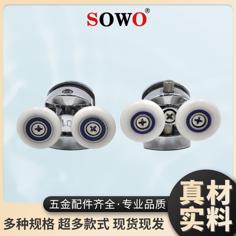 工厂直供淋浴房滑轮浴室玻璃移门淋浴房门轮子配件淋浴房滑轮滚轮