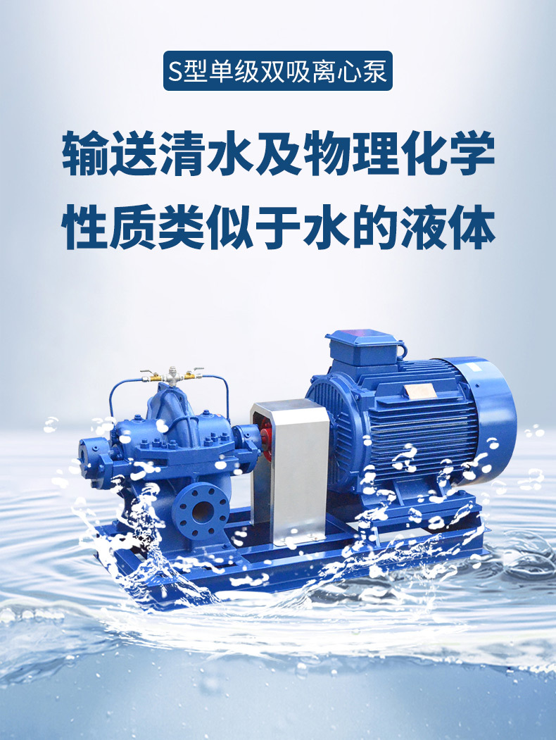 S中开泵_01.jpg