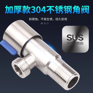 304 Stainless Steel Triangle Valve Hot and Cold Switch Water Valve Water Heater Toilet 4-Point Universal Angle Valve Dn15 Thickeneded Version
