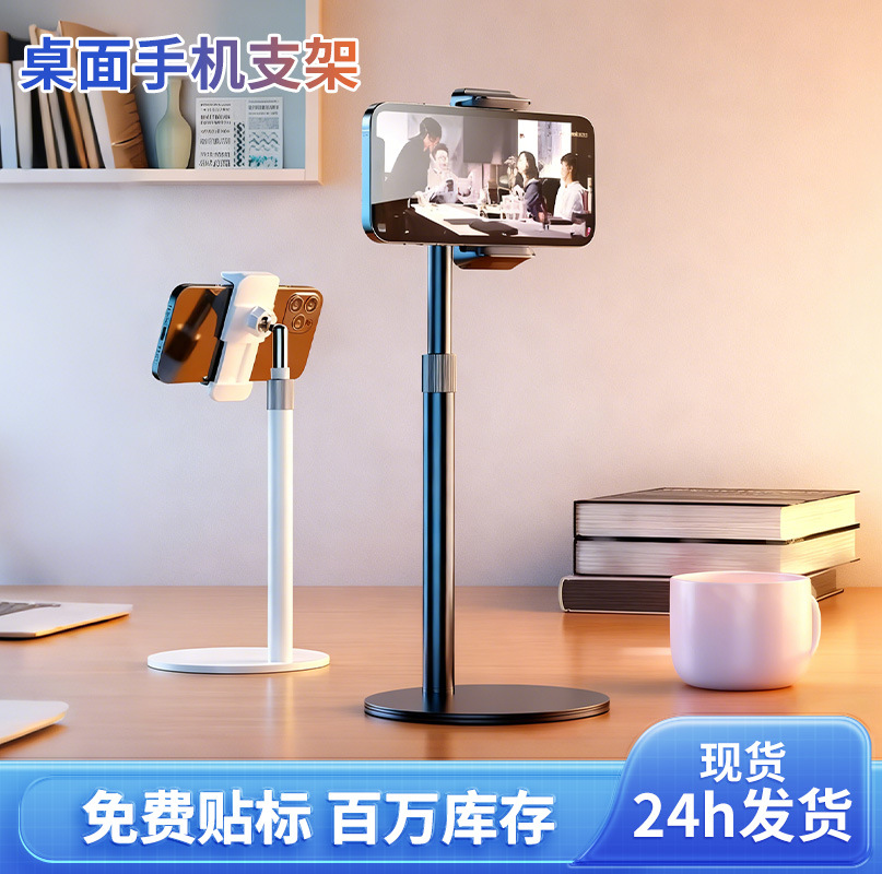 Multifunctional Desktop Mobile Phone Holder Rotating Metal Telescopic Lifting Shooting Drama Douyin Live Broadcast Tablet Holder