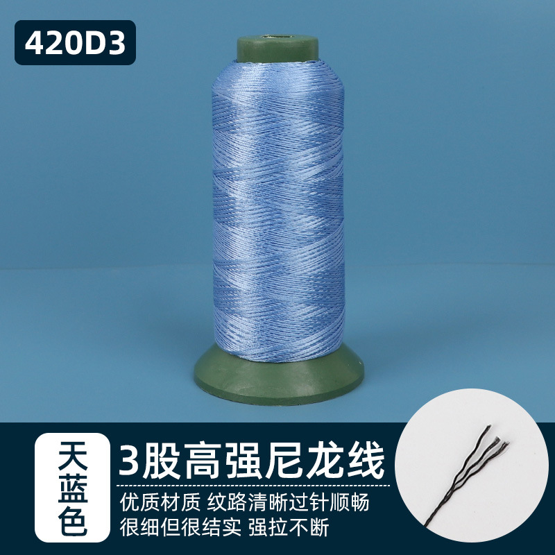 420D3 스카이블루