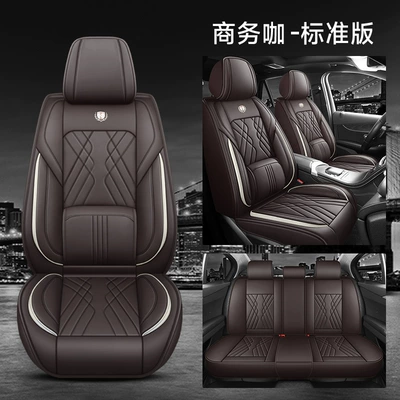 25 New Car Seat Cushions, Universal for Four Seasons Pad - standard-version-of-business-coffee-nappa-leather