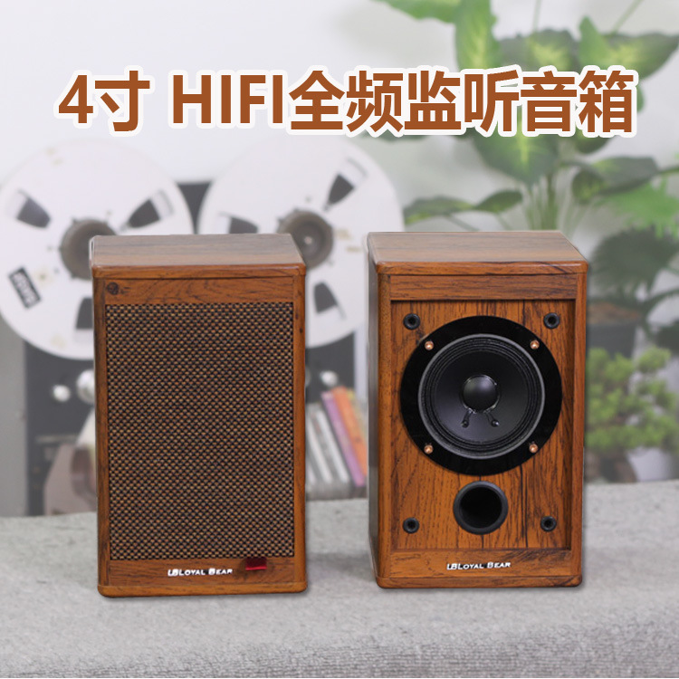 4inch Full Range Hifi Speaker