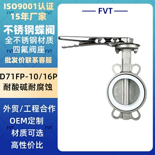 304/316手动蝶阀不锈钢 PTFE四氟F4污水对夹蝶阀D71F dn100蝶阀