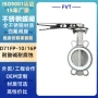 手动污水304316蝶阀