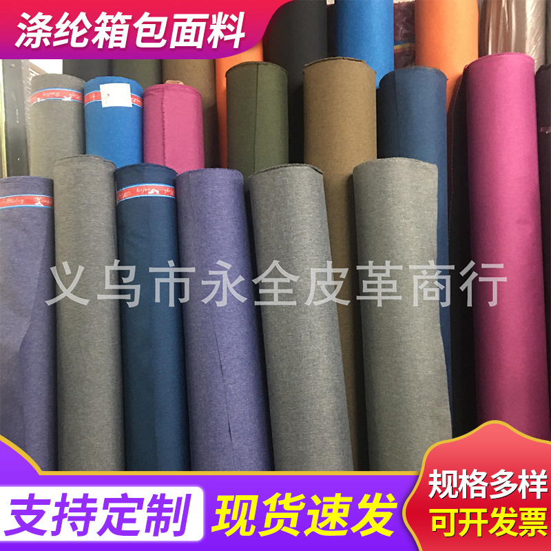 300D杨离子雪花牛津布pu 阳涤舞龙布仿麻料 涤纶箱包面料手提包