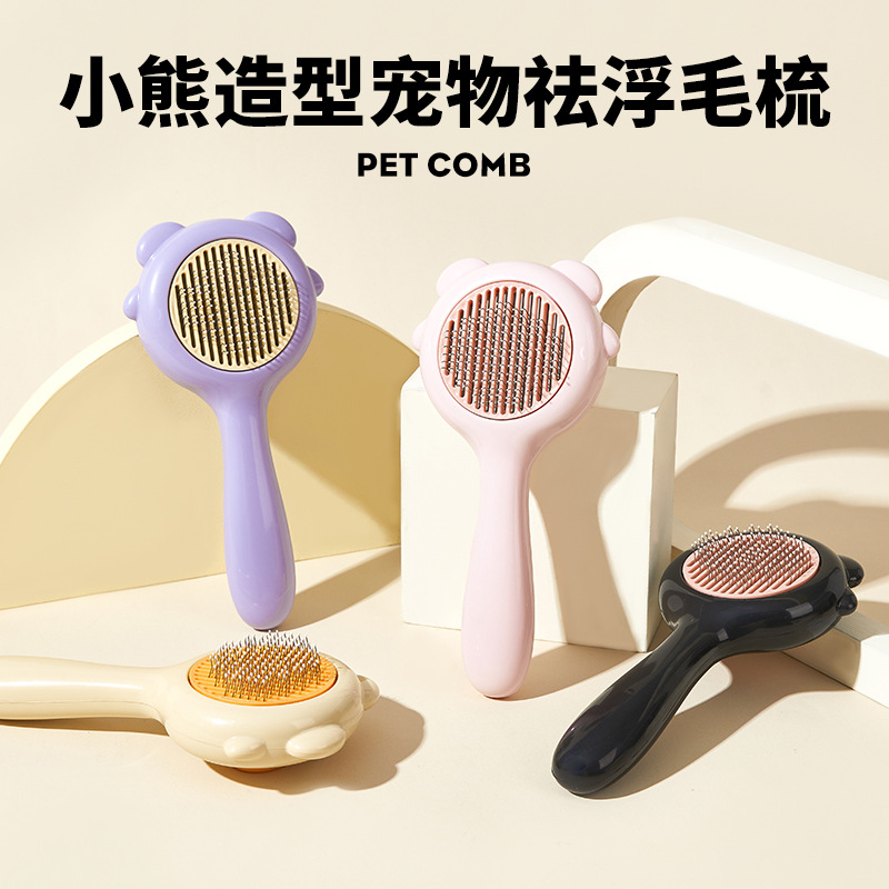 고양이 빗 원 버튼 머리 제거 아티팩트 가정용 브러시 용품 휴대용 자동 제모 뷰티 개 빗 도매
