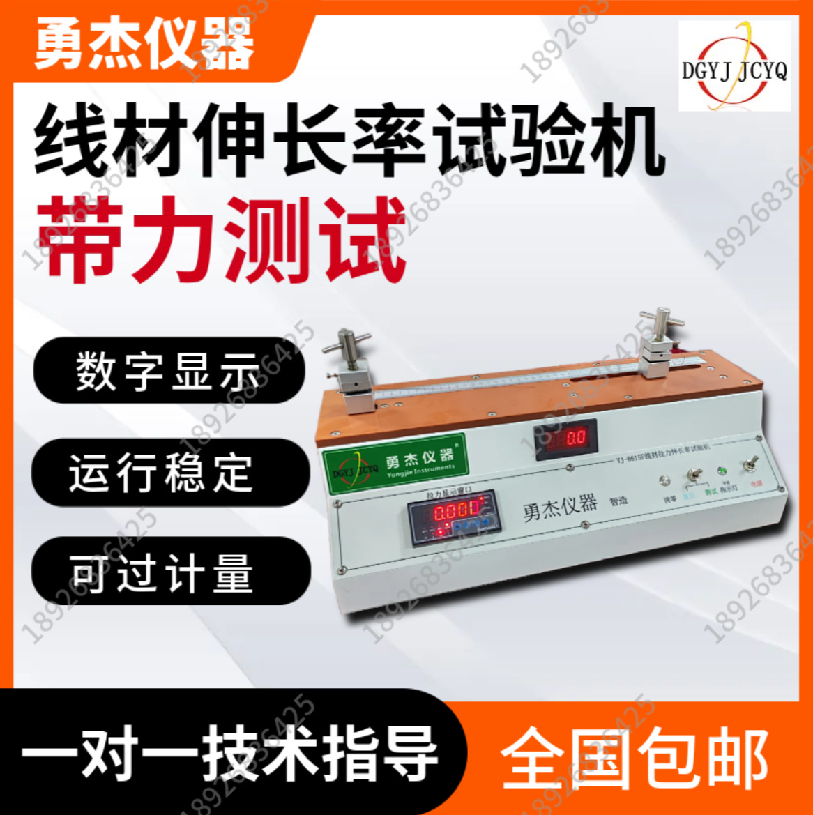 线材伸长率试验机导体拉力试验机铜线延伸率测试仪裸铜线伸长率机