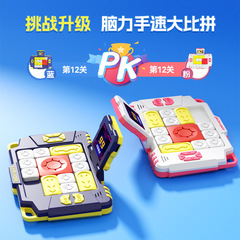 Super Hua Rong Dao 3-10 Years Old Puzzles Slide Pass Wisdom Children's Toys 