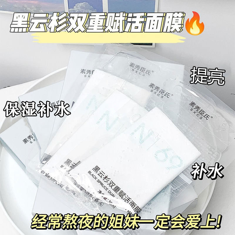 Moisturizing revitalizing nutritious brightening face mask