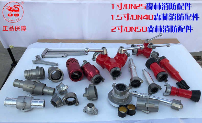 top2描述森林消防配件