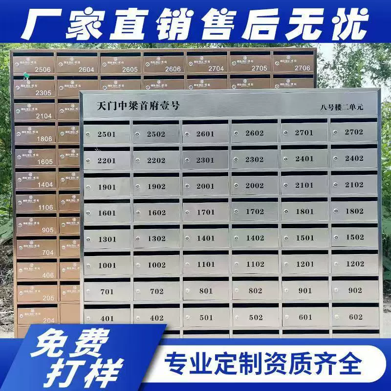 304小区不锈钢信报箱室外信箱挂墙智能柜别墅信奶箱户外防雨工厂