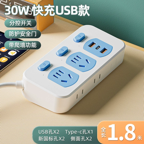 Three positions with USB 1.8 meters