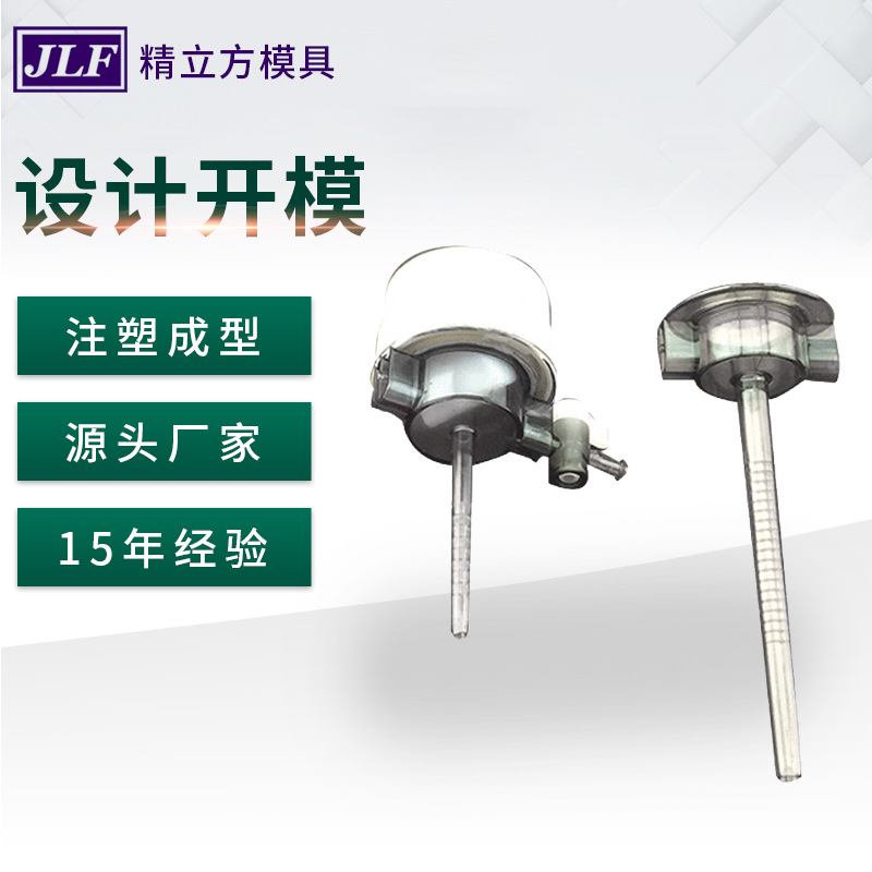 厂家直供医疗器械手板 儿童气腹针胶件模具 小号气腹针模具定制