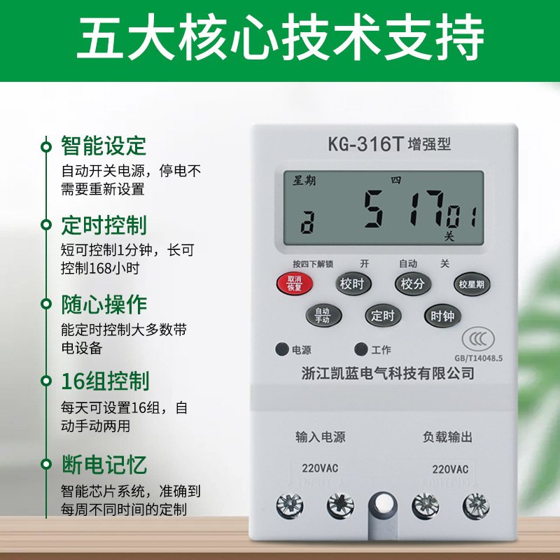 Power supply timer kg316t microcomputer time control switch anti-touch time controller high-power intelligent switch 