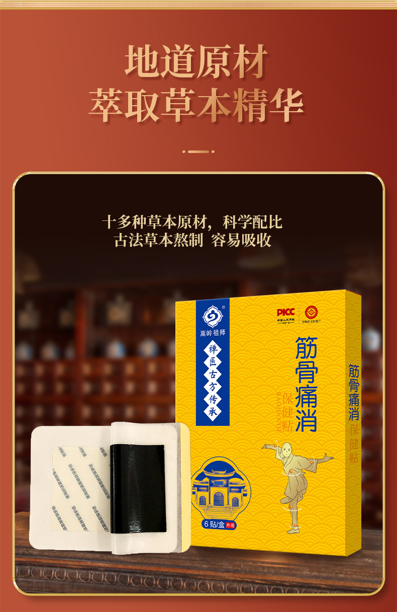 Self Heating Herbal Pain Relief Patch for Neck Shoulder Knee Joint Support specifications