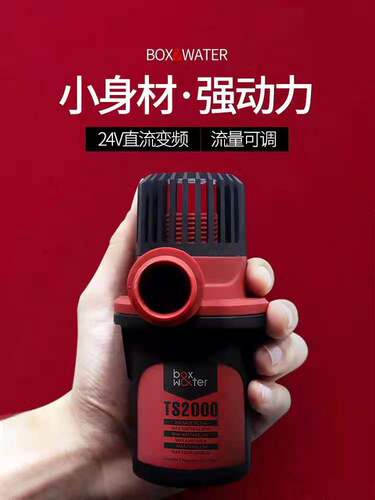 Bote variable frequency water pump fish tank ultra-quiet submersible pump fish pond aquarium bottom filter circulation pump small filter pump
