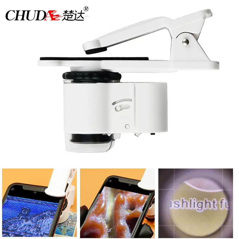 楚达 手机夹显微镜  45倍 带LED灯和紫光灯 鉴赏放大镜