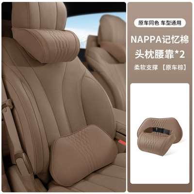 New car headrest, car neck — Headrest - headrest-lumbar-support-original-car-brown-one-set
