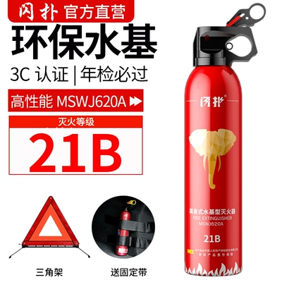 Private Car Use 3C Certified Portable — Vehicle fire extinguisher - lucky-red-620ml-warning-tripod-annual-inspection-included-21b-fire-extinguishing-level