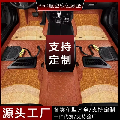 Universal Foot Pad — Floor Mats