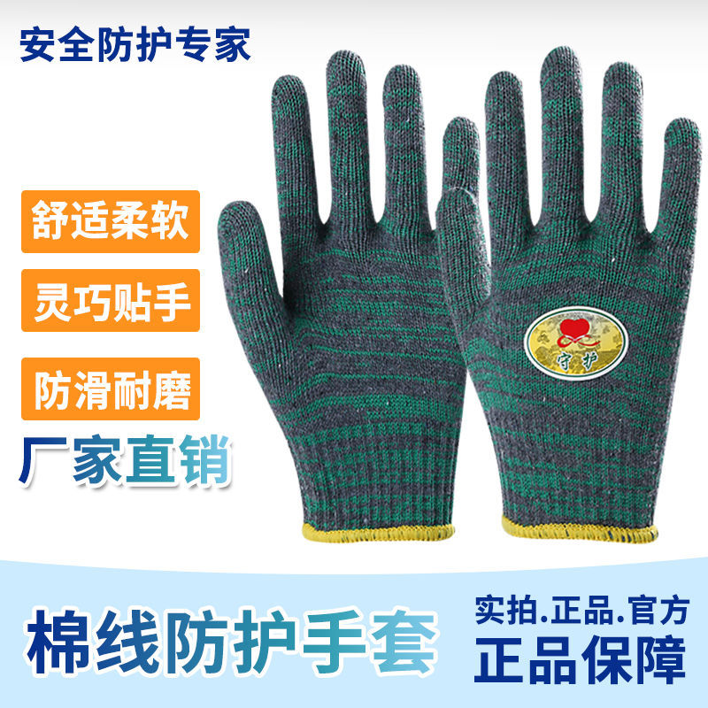 Cotton glove Labor insurance ventilation Repair Cotton nylon construction site protect glove wholesale