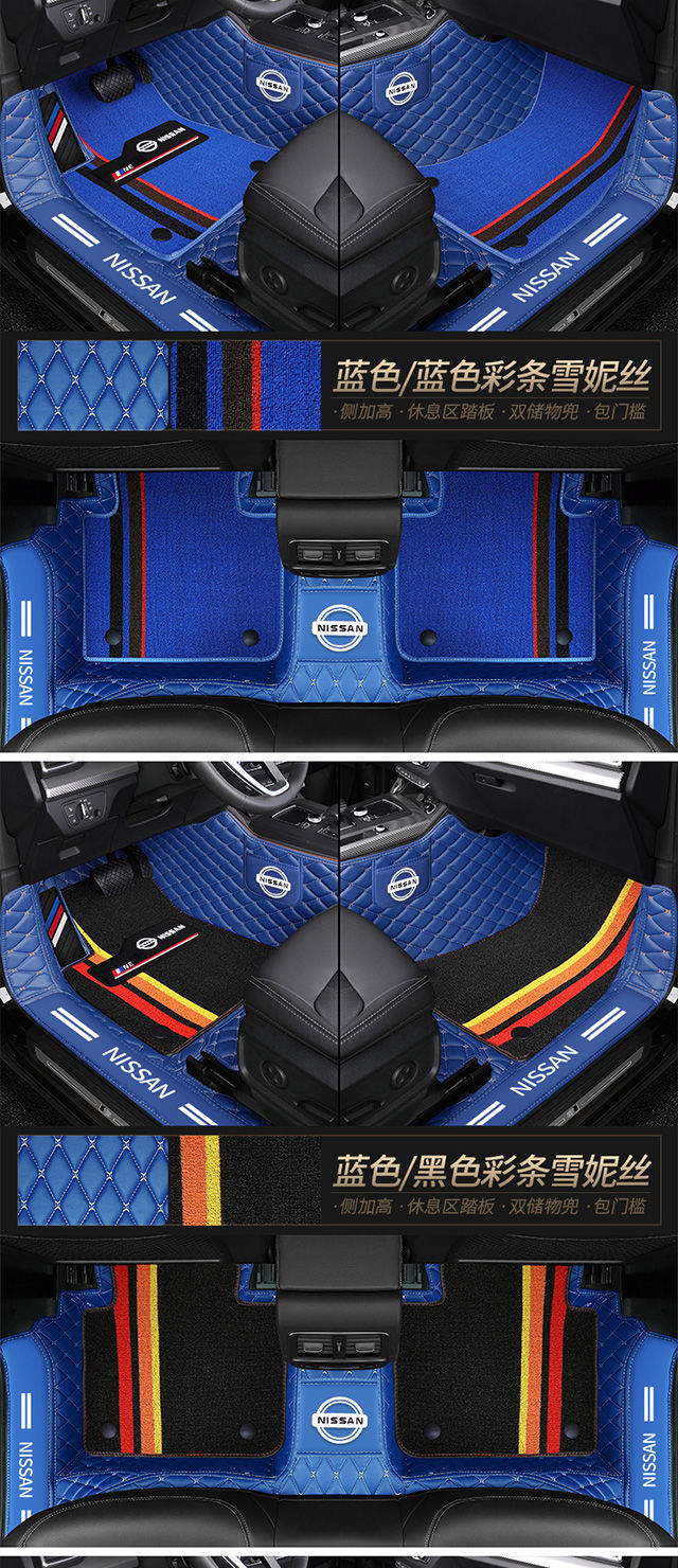 Suitable for Nissan Xuanyi Xiaoke Teana Jinke Sunshine Qijun Bluebird Loulan Yida Tiida Tuda Car Mat