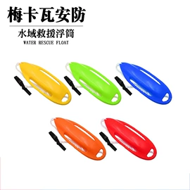 其他救生器材;其他安全设备;救生衣