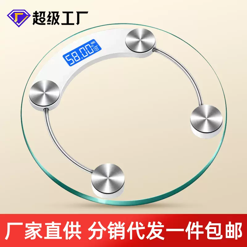 途一体重秤电子秤人体家用体重称电子称批发体重计称重秤一件代发
