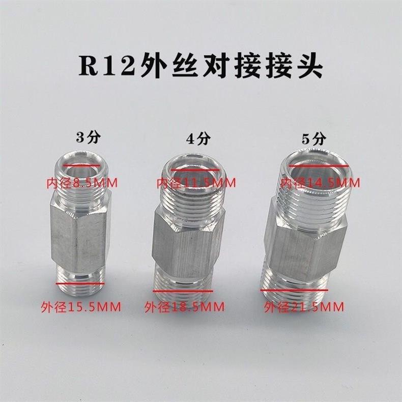Car Air Conditioning Pipe Connector, Air Conditioning Pipe Connector, Straight and Bent Aluminum Sleeve, R12 R134 Eco-Friendly Connector, 3/8 Inch, 1/2 Inch, 5/8 Inch