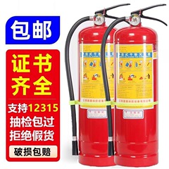 乾燥粉消火器家庭用商店用4キロ商用車用5kg 4kg新国標