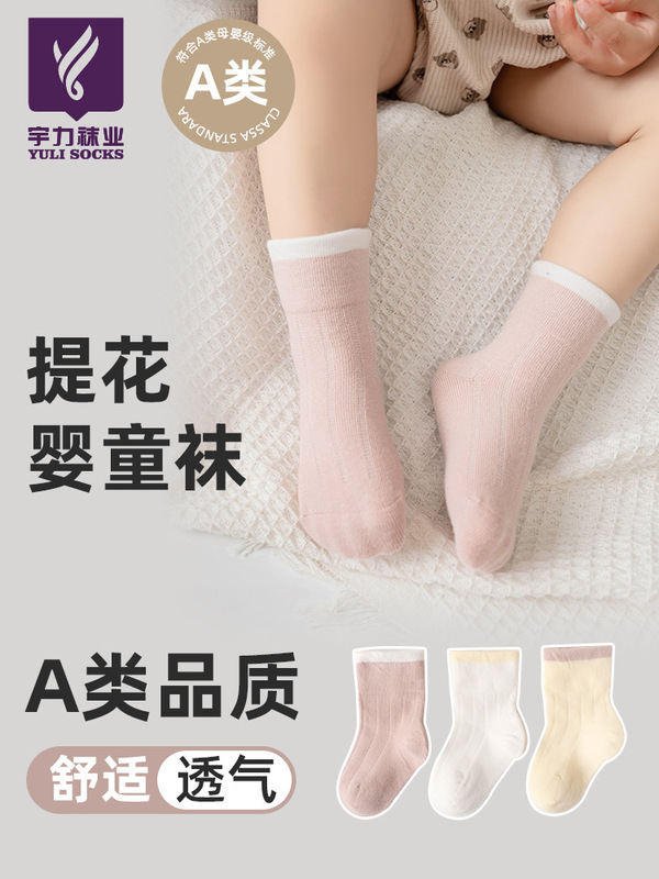 2025儿童袜子新品棉袜秋季幼儿园a类柔软无骨纯色一件代发中筒袜|undefined