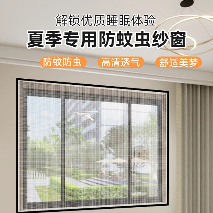 Household Anti-Mosquito Screen Mesh Self-Installed Velcro Screen Mesh Self-Adhesive Window Simple Invisible Sand Curtain