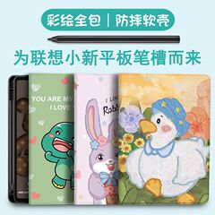 レノボのしんちゃんpad2024タブレット保護カバー11インチカバーpro 12.7ペン溝啓天k 10proケースを適用します。