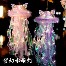 过新年中秋节灯笼手工diy小兔子摆摊花灯夜灯儿童手提发光水母灯