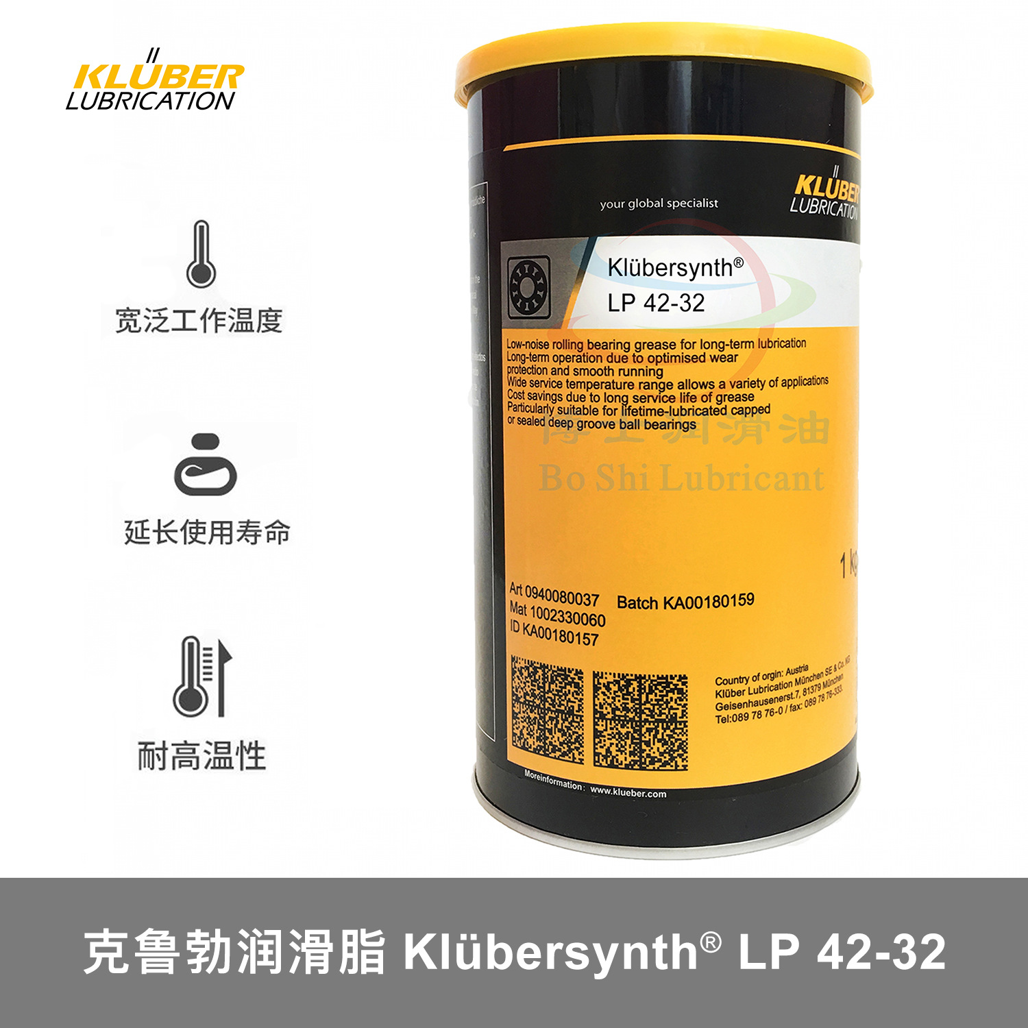 克鲁勃 Klubersynth LP 42-32 含固体润滑剂的抗磨防腐低温润滑脂