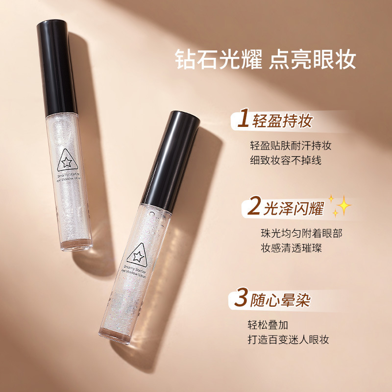 格蒙梦幻星钻眼影液细闪高光爆闪一滴泪提亮卧蚕爆闪珠光液体眼影|undefined