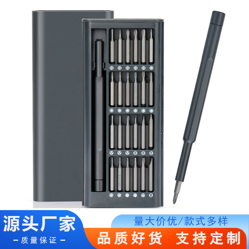 24-in-1 Precision Magnetic Screwdriver Multi-Purpose Set Mobile Phone Repair and Disassembly Multi-Function Screwdriver Tool Set