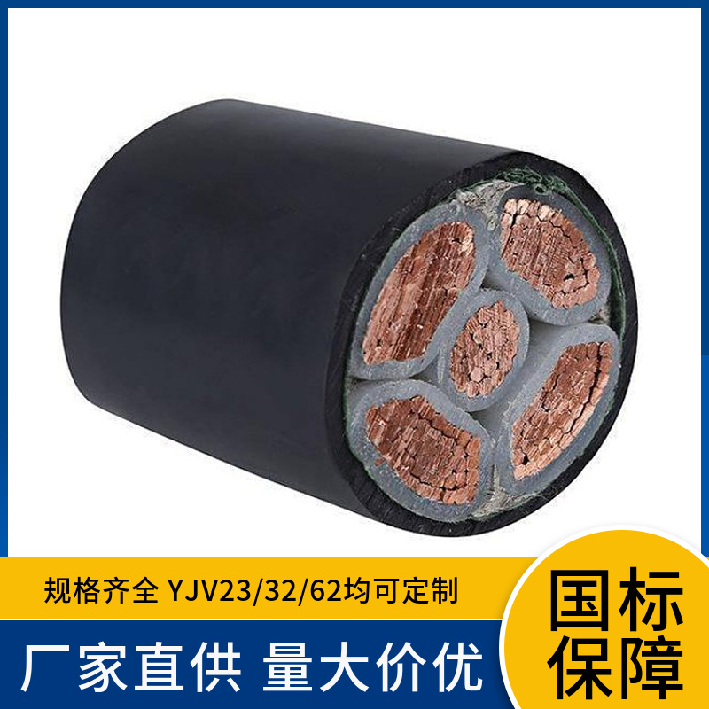 厂家WDZNA-YJY/WDZNBYJY聚烯烃护套阻燃无卤低烟耐火电力电缆