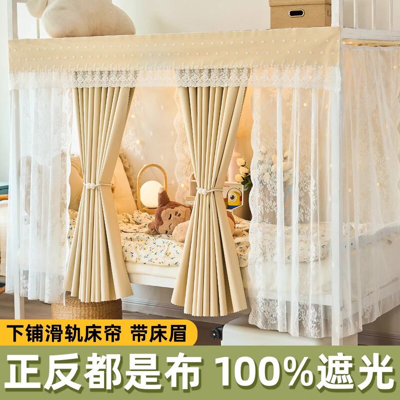 No-Drill U-Shaped Double-Track Bed Curtain, Thickened and Strong Light-Blocking, for Student Dormitories, Unisex Mosquito-Proof Bed Canopy