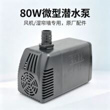 ˮ�����񺟌���ѭ�h��ˮ�ô���220380V���L�C�h�����{����ˮ��80W