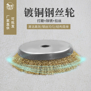 Nine horses steel wire wheel derusting machine supporting copper wire wheel derusting iron plate steel structure color steel tile renovation grinding wheel